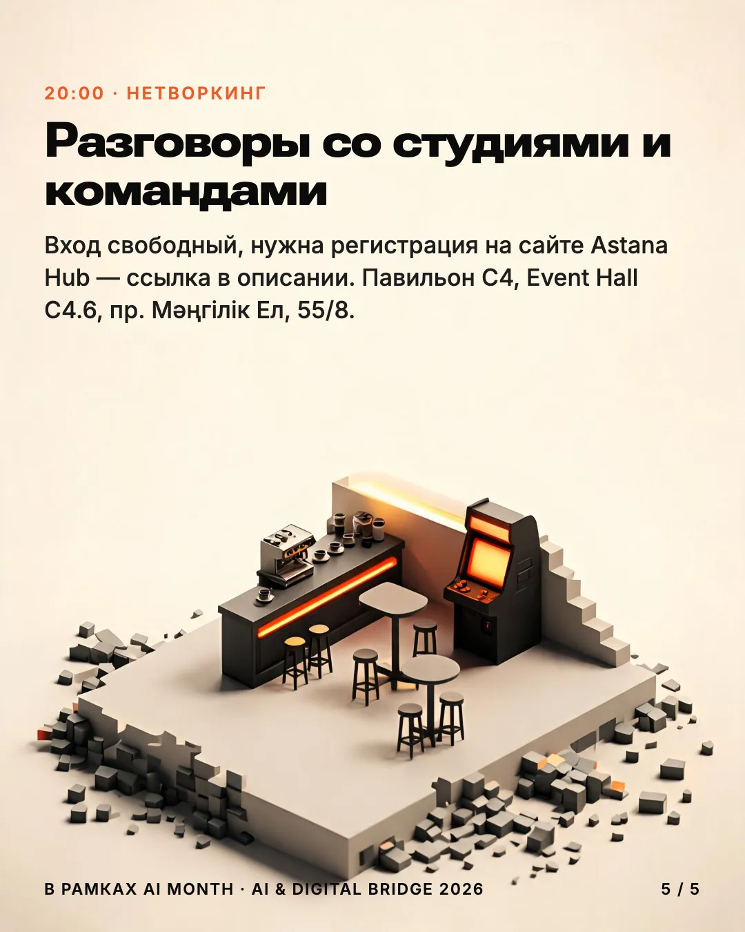 Воркшопы