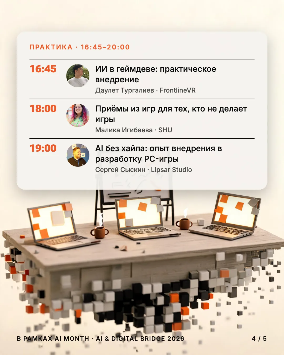 Образование подряд