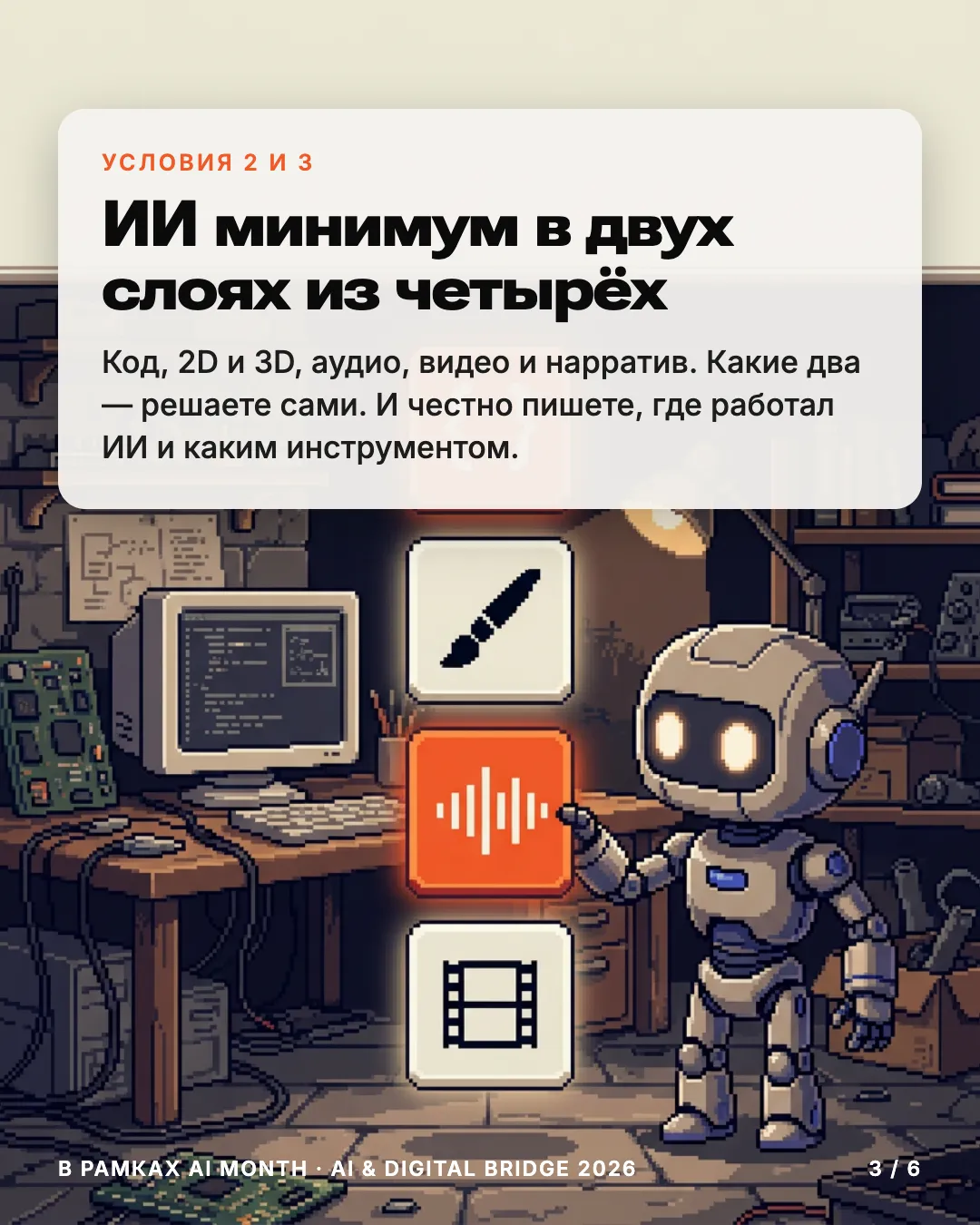 2. ИИ минимум в двух слоях