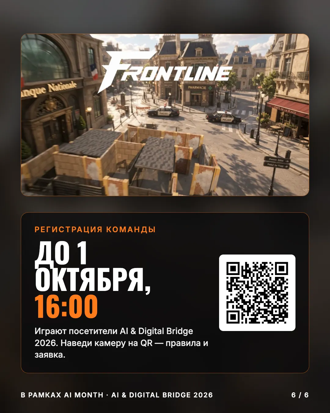 Спонсор — Creata Games