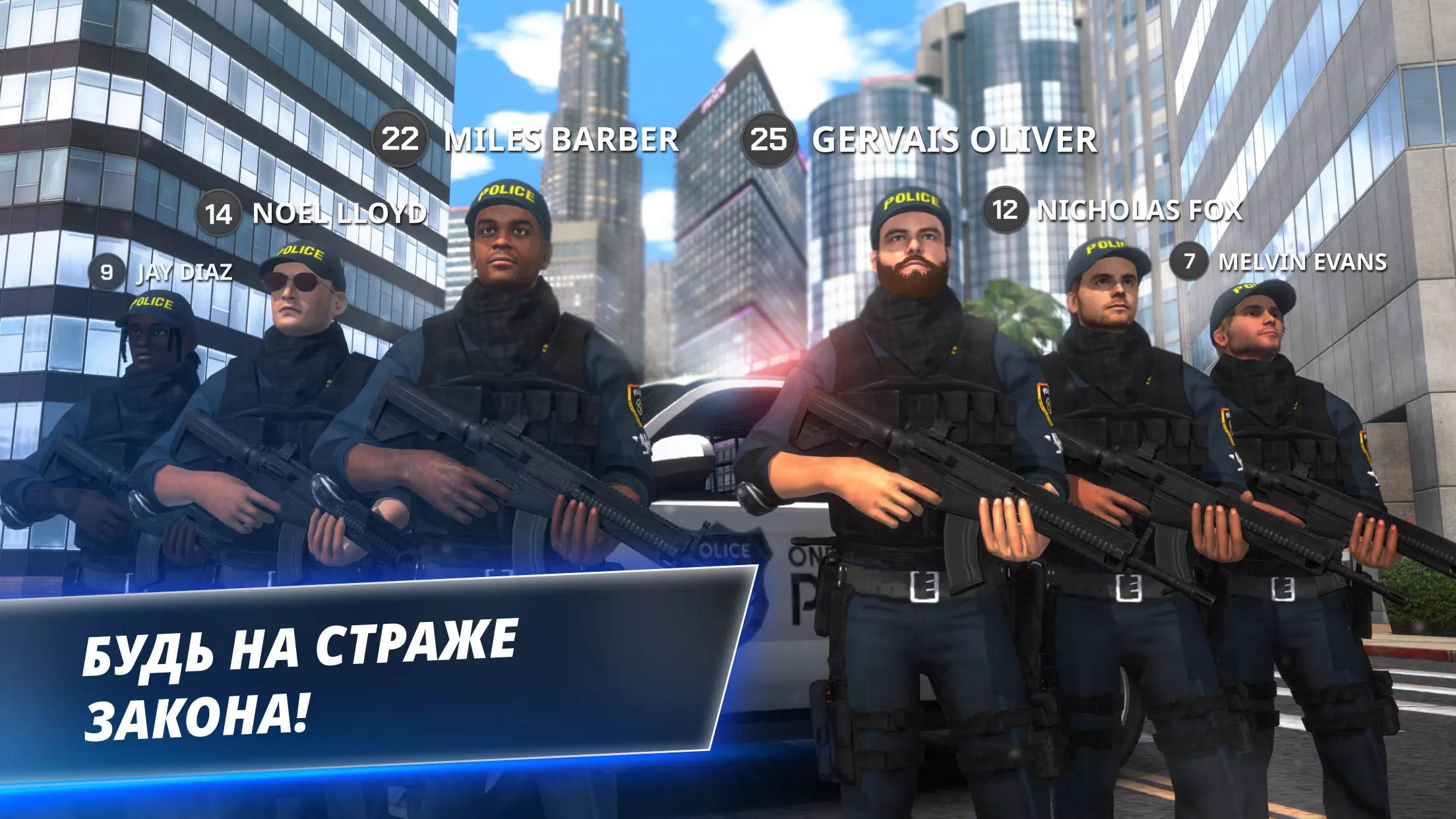 OneState: law enforcement