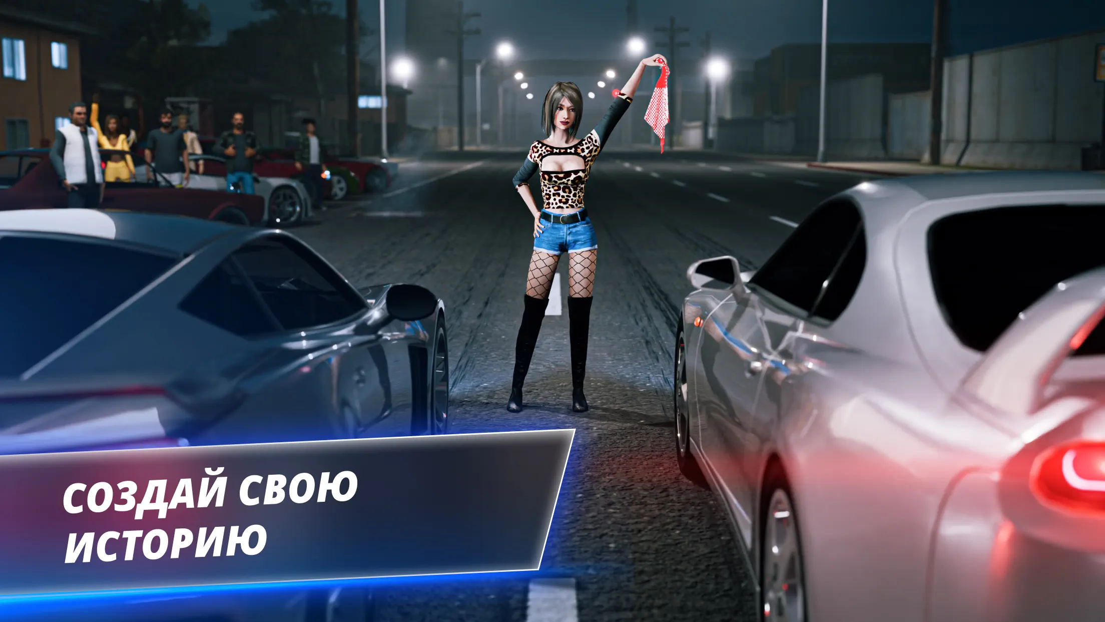 OneState: a street race